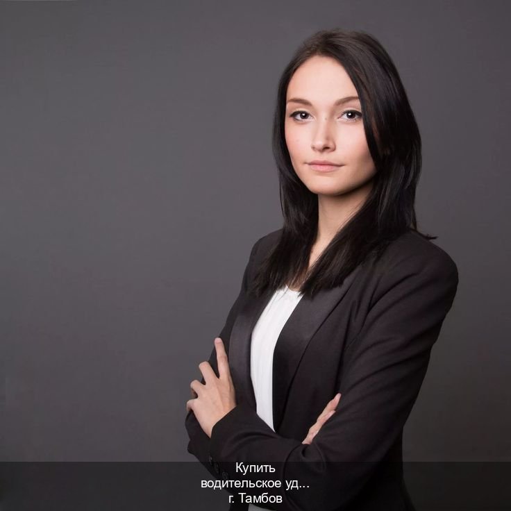 Сделать удостоверение в г. Тамбов (Купить водительское удостоверение в Тамбове) - инструктор Евгений 27