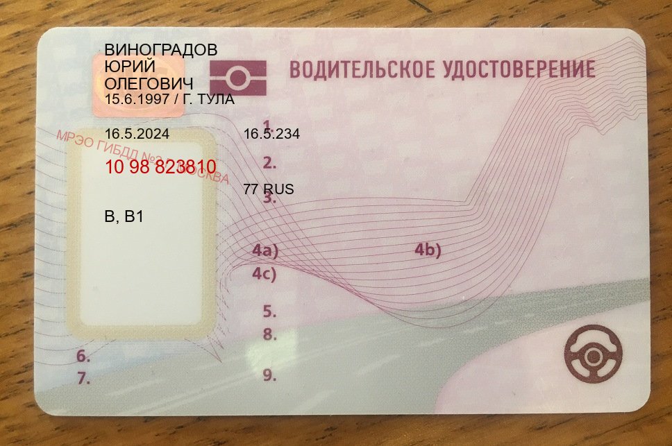 Получить удостоверение в г. Тамбов (Купить дубликат прав в Тамбове) - пример бланка 79 Получить удостоверение в г. Тамбов (Купить дубликат прав в Тамбове) - пример бланка 79