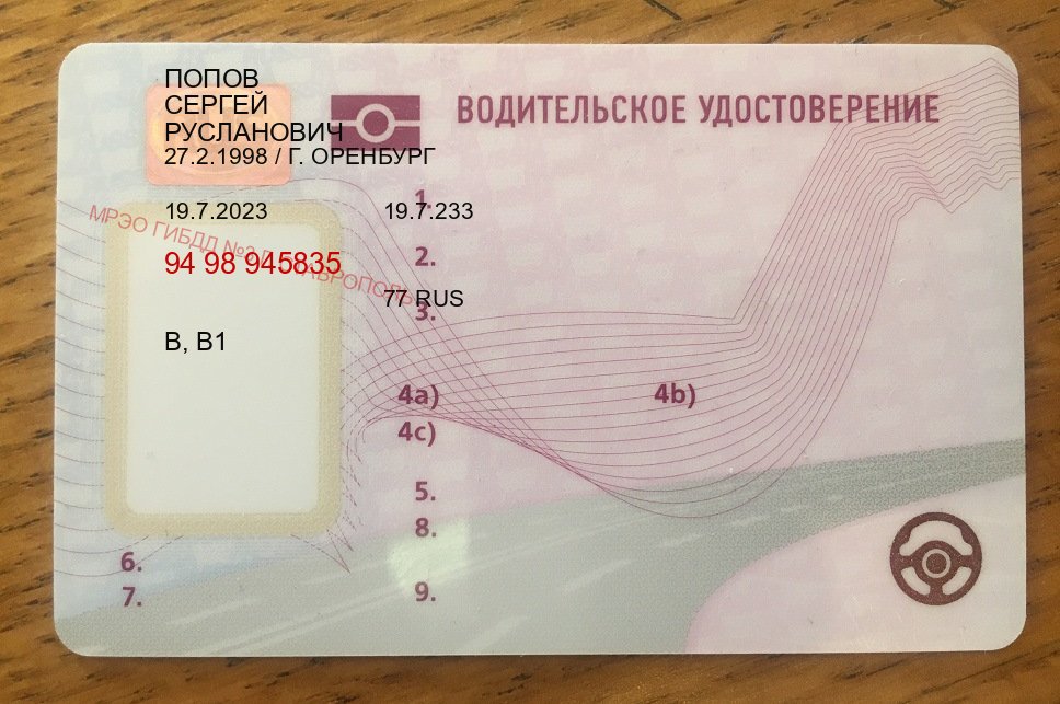 Легальные корочки в г. Тамбов (Водительское удостоверение купить в Тамбове) - пример бланка 61