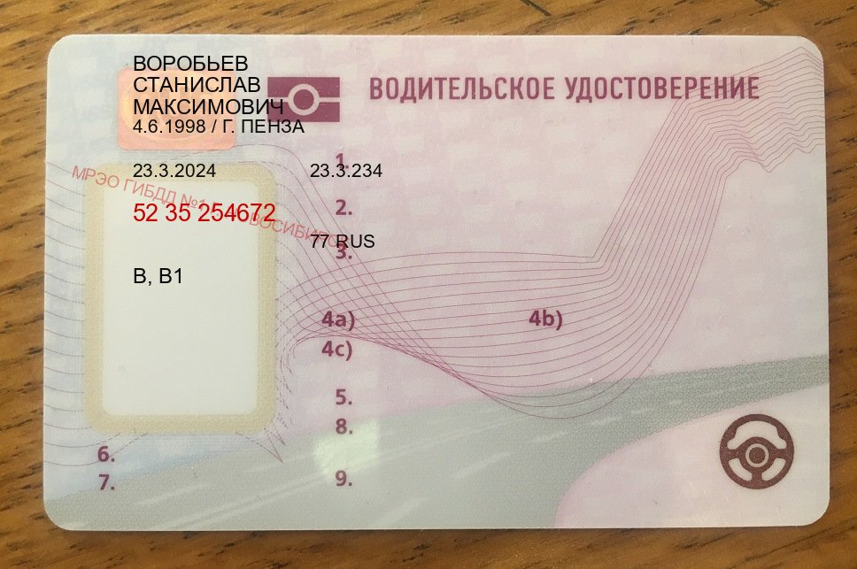Легальные удостоверение в г. Тамбов (Купить дубликат прав в Тамбове) - пример бланка 32 Легальные удостоверение в г. Тамбов (Купить дубликат прав в Тамбове) - пример бланка 32