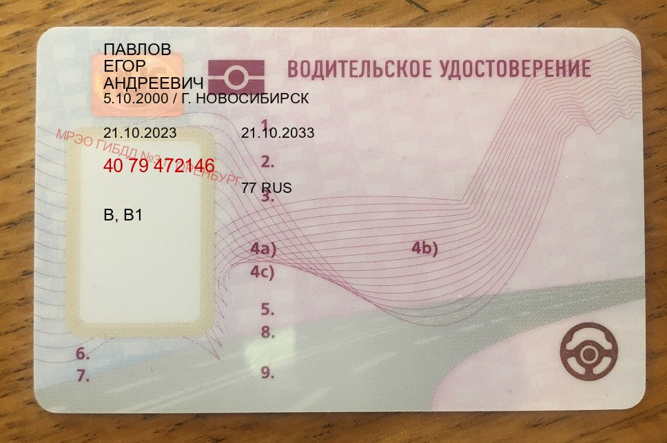 Легальные документы в г. Тамбов (Купить зеркальные водительские права в Тамбове) - пример бланка 87 Легальные документы в г. Тамбов (Купить зеркальные водительские права в Тамбове) - пример бланка 87